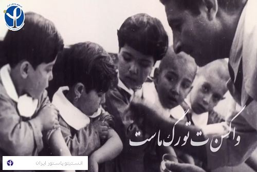 پاستور ای خانه ما، 106 سال گذشت